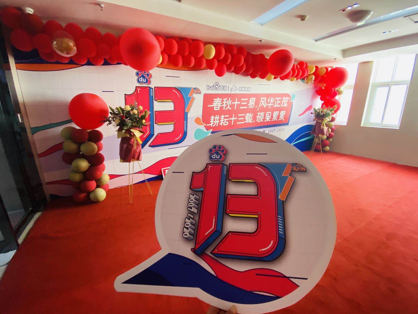 洛陽青峰13周歲啦！