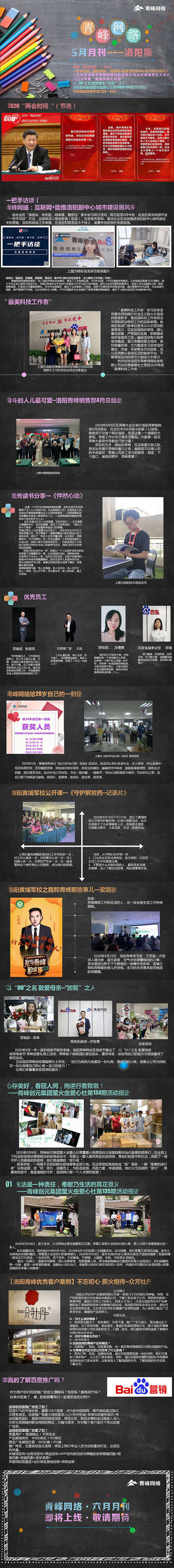 5月已滿，6月可期！