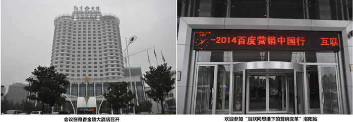 企業(yè)營銷會洛陽站 企業(yè)營銷會洛陽站