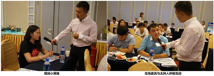 現(xiàn)場互動 現(xiàn)場互動