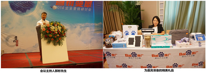 會議主持人郭彬先生 會議主持人郭彬先生