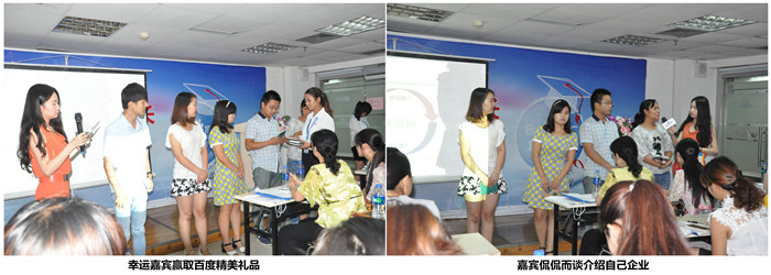 幸運嘉賓贏取精美禮品