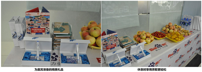 休息時間享用茶歇更放松