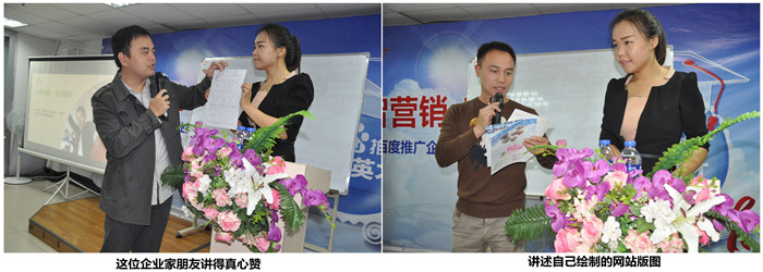 嘉賓講解自己心中的網(wǎng)站版圖 嘉賓講解自己心中的網(wǎng)站版圖