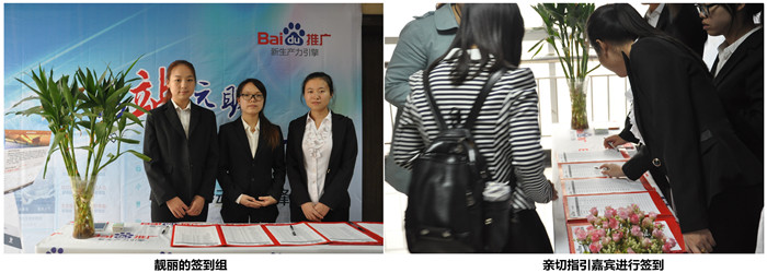 2014百度移動(dòng)推廣峰會洛陽站