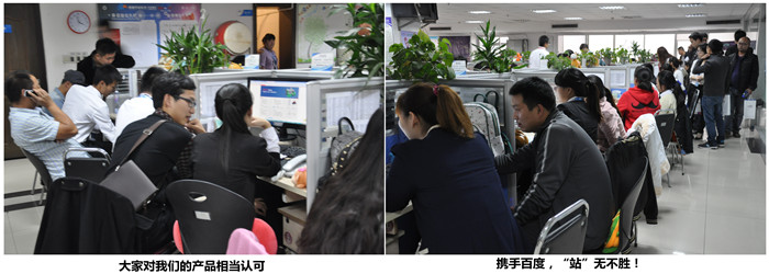 攜手百度，“站”無不勝！