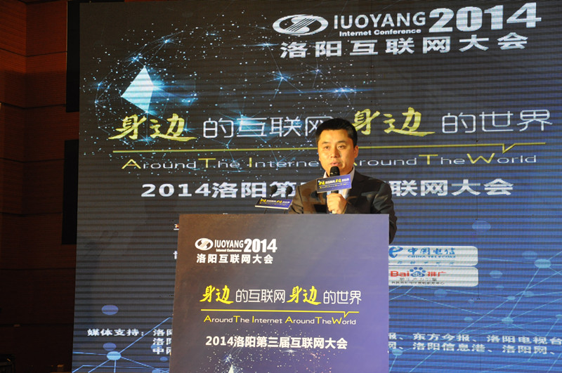 洛陽市青峰網絡科技有限公司黃偉先生主持演講環(huán)節(jié)