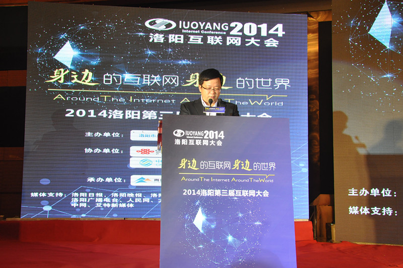 洛陽市互聯網協(xié)會秘書長劉輝主持會議*階段