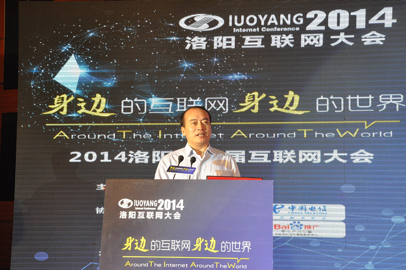 洛陽市互聯網協(xié)會理事長陳小星先生發(fā)布《洛陽市互聯網行業(yè)發(fā)展報告》