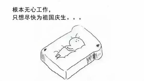 1475223643137714.jpg 根本無心工作.jpg