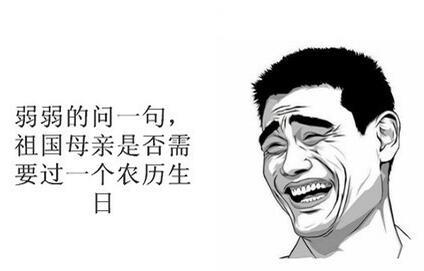 1475223653182050.jpg 祖國母親 生日.jpg